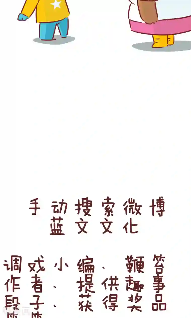 隔壁老王家第82话 正事