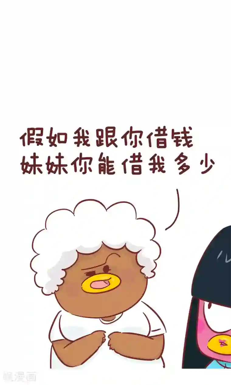 隔壁老王家第83话 4