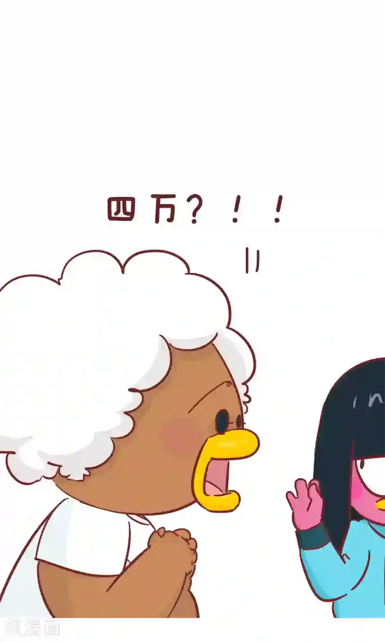 隔壁老王家第83话 4