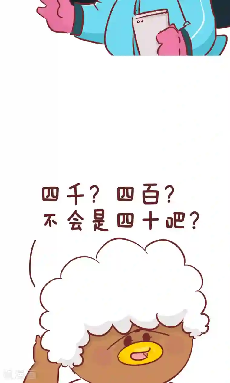 隔壁老王家第83话 4