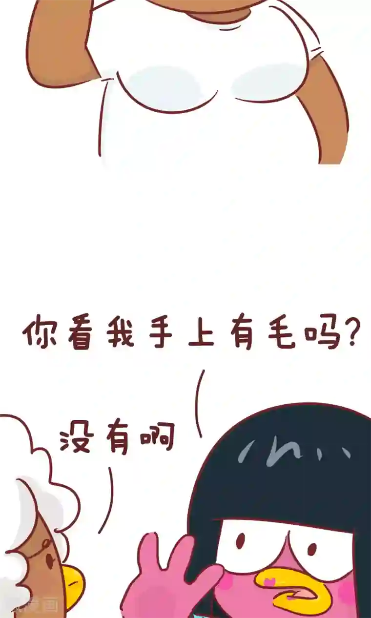 隔壁老王家第83话 4