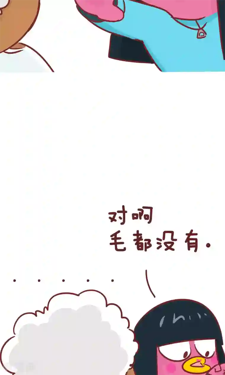 隔壁老王家第83话 4