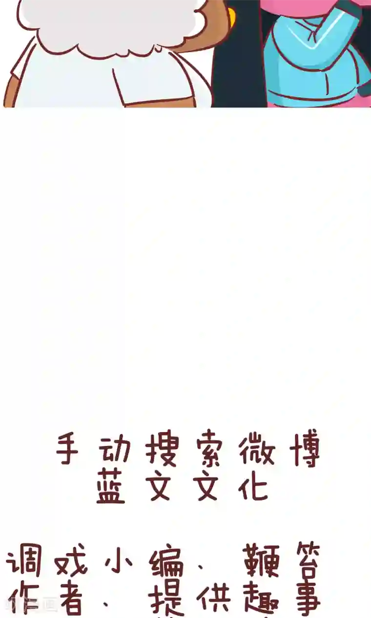 隔壁老王家第83话 4