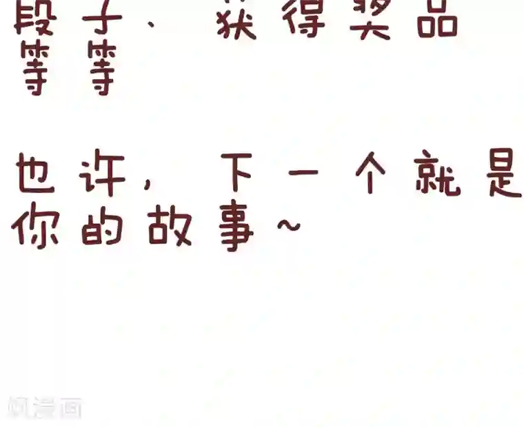 隔壁老王家第84话 一般女生