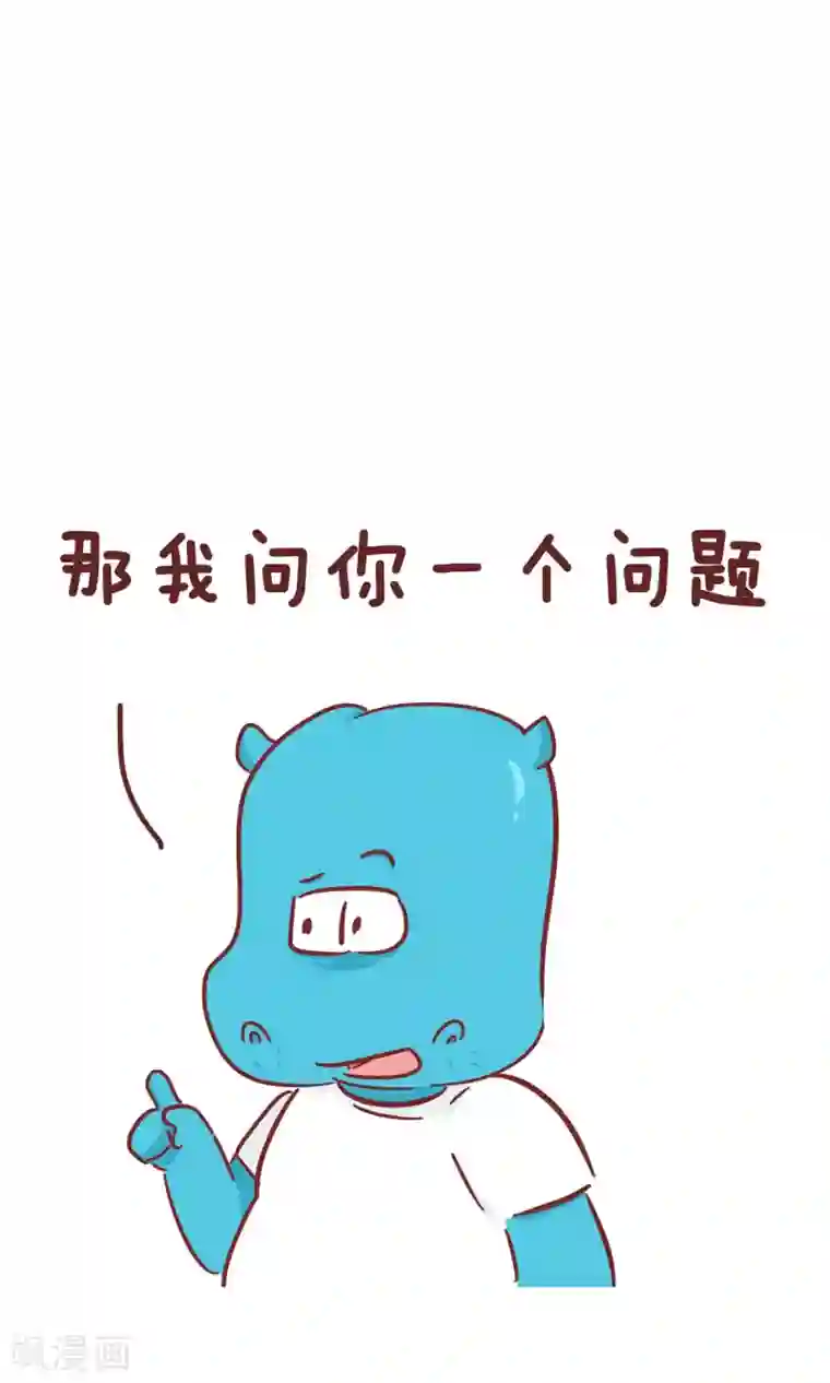 隔壁老王家第84话 一般女生