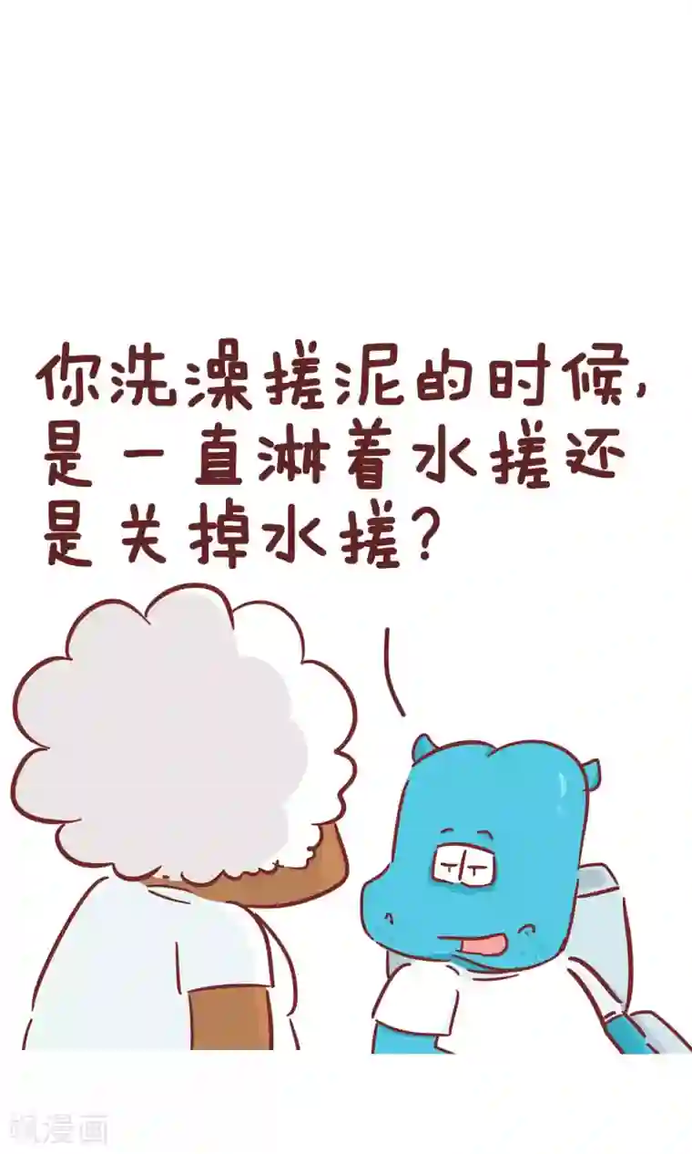 隔壁老王家第84话 一般女生