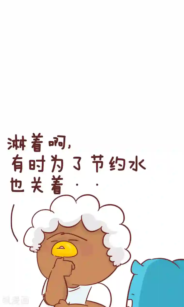 隔壁老王家第84话 一般女生