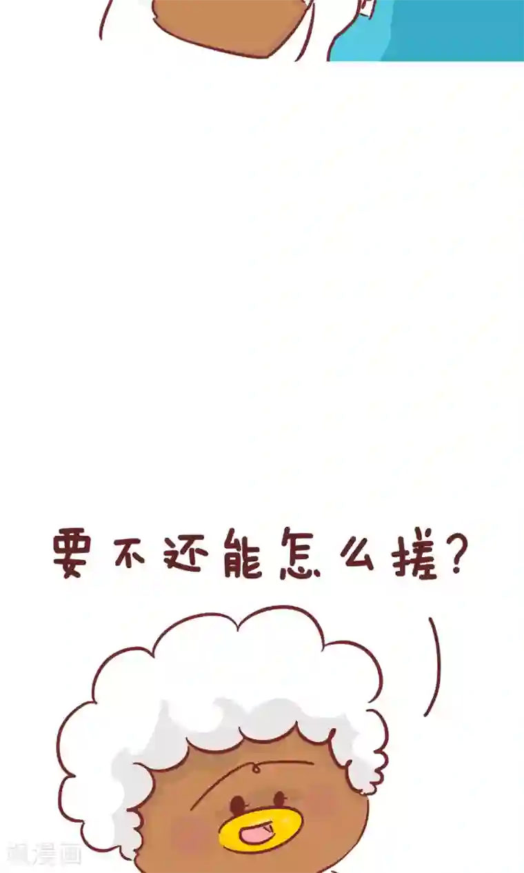 隔壁老王家第84话 一般女生