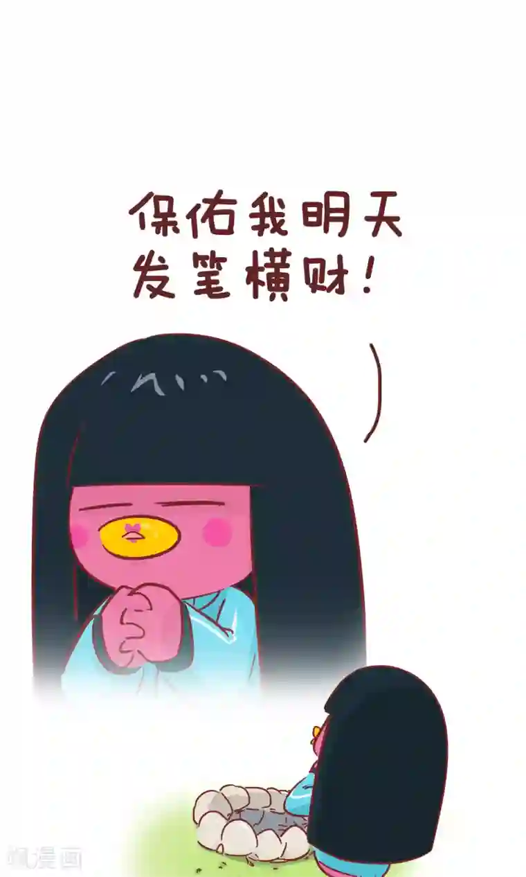 隔壁老王家第85话 许愿