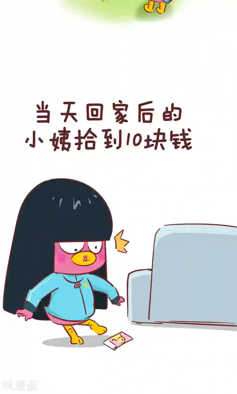 隔壁老王家第85话 许愿