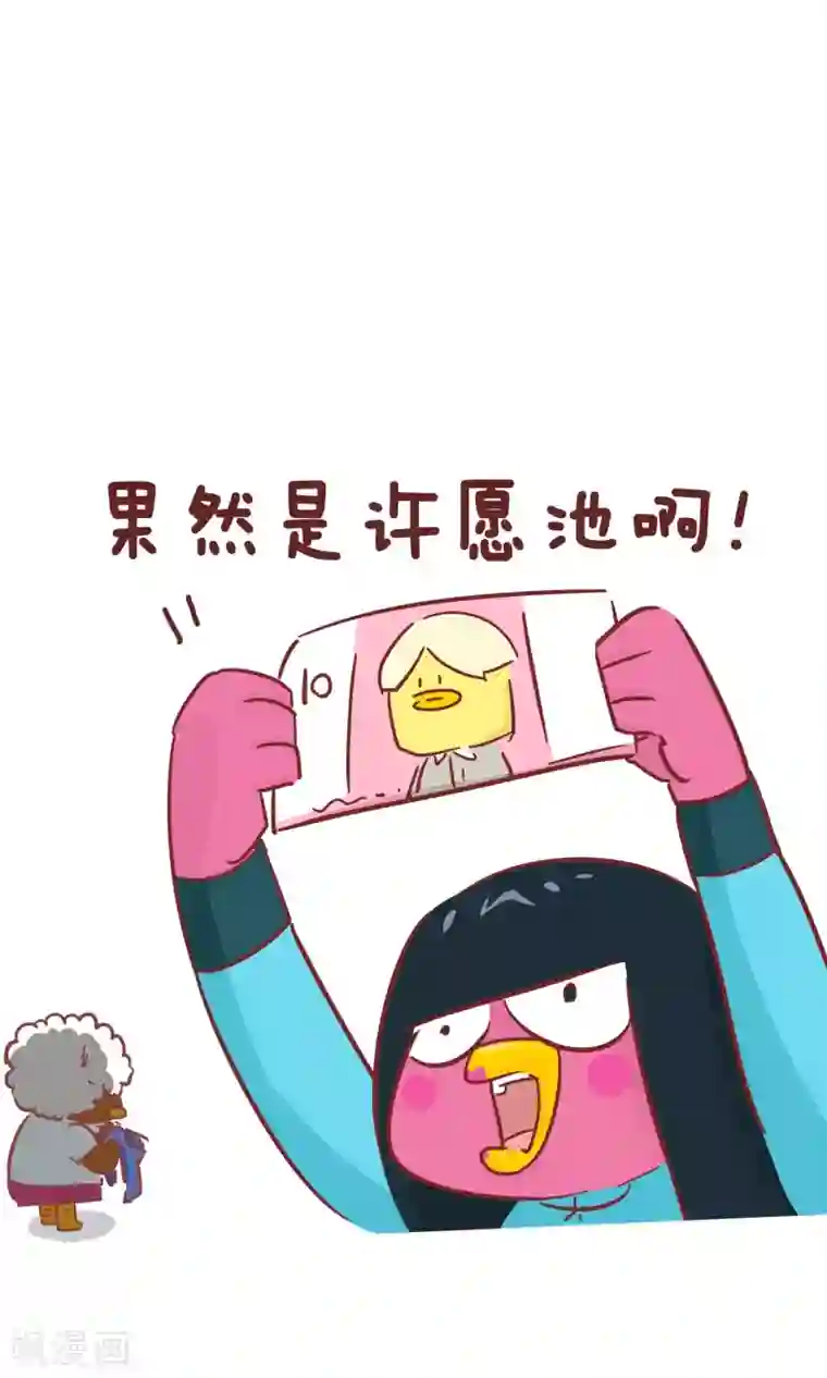 隔壁老王家第85话 许愿