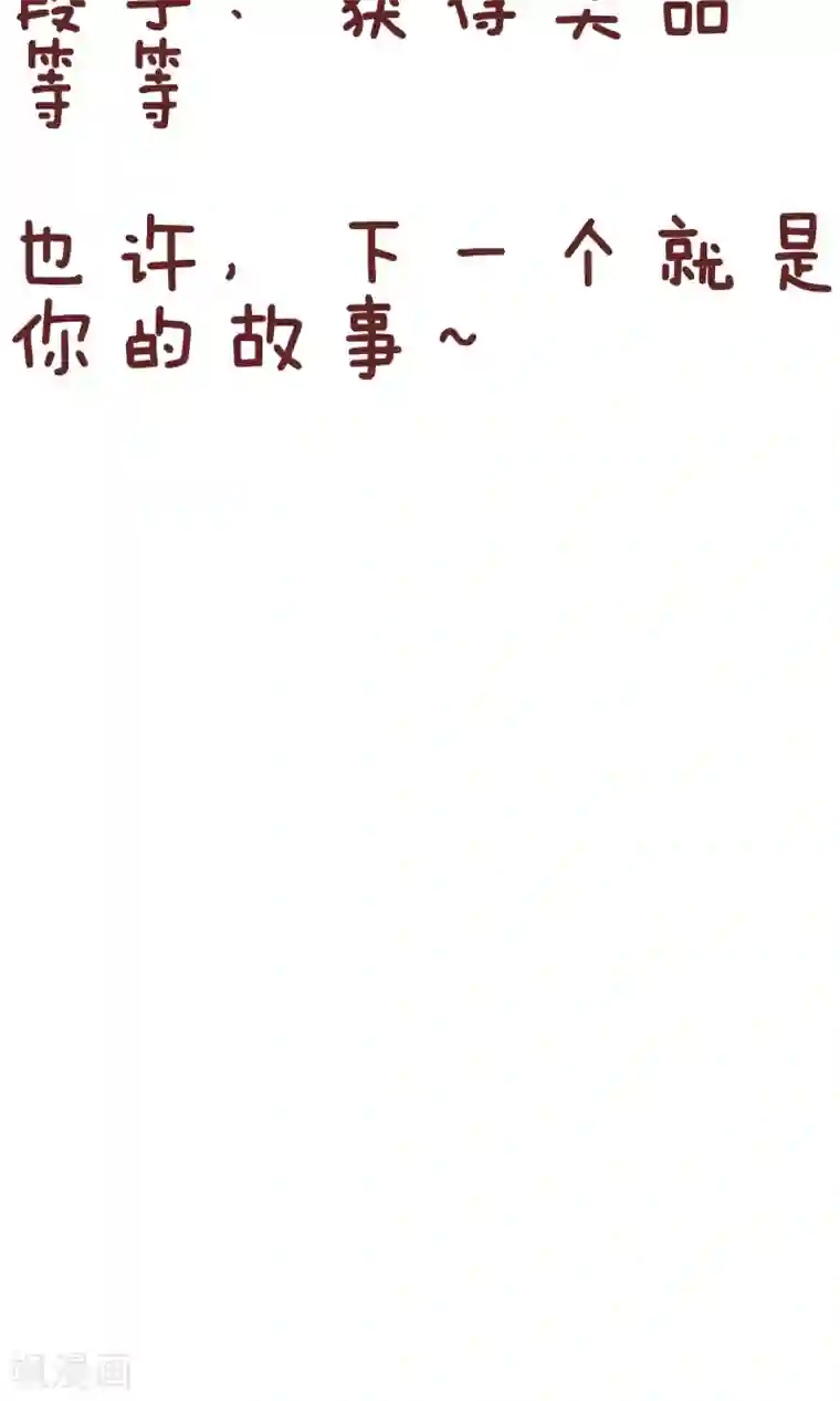 隔壁老王家第85话 许愿