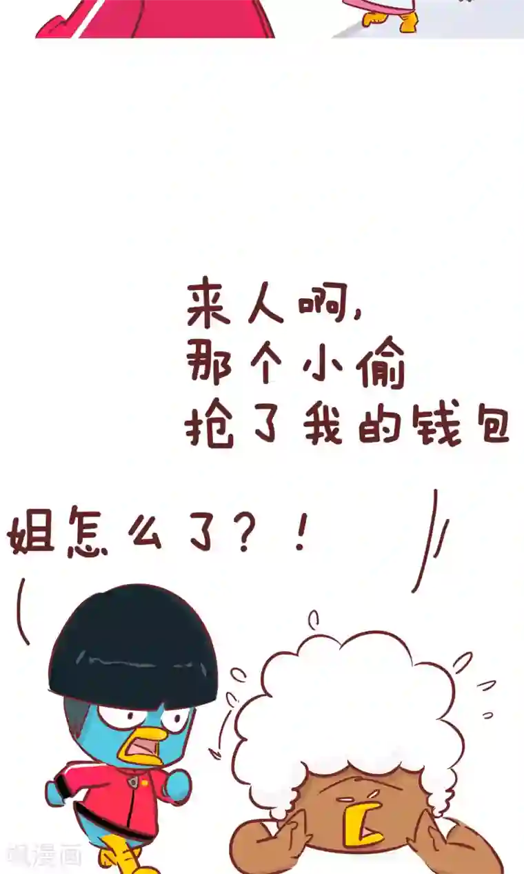 隔壁老王家第88话 帮忙