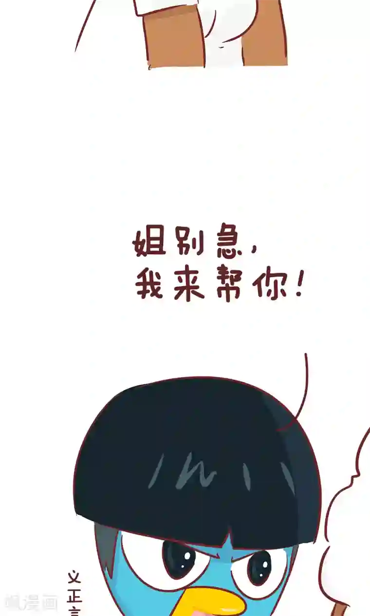 隔壁老王家第88话 帮忙
