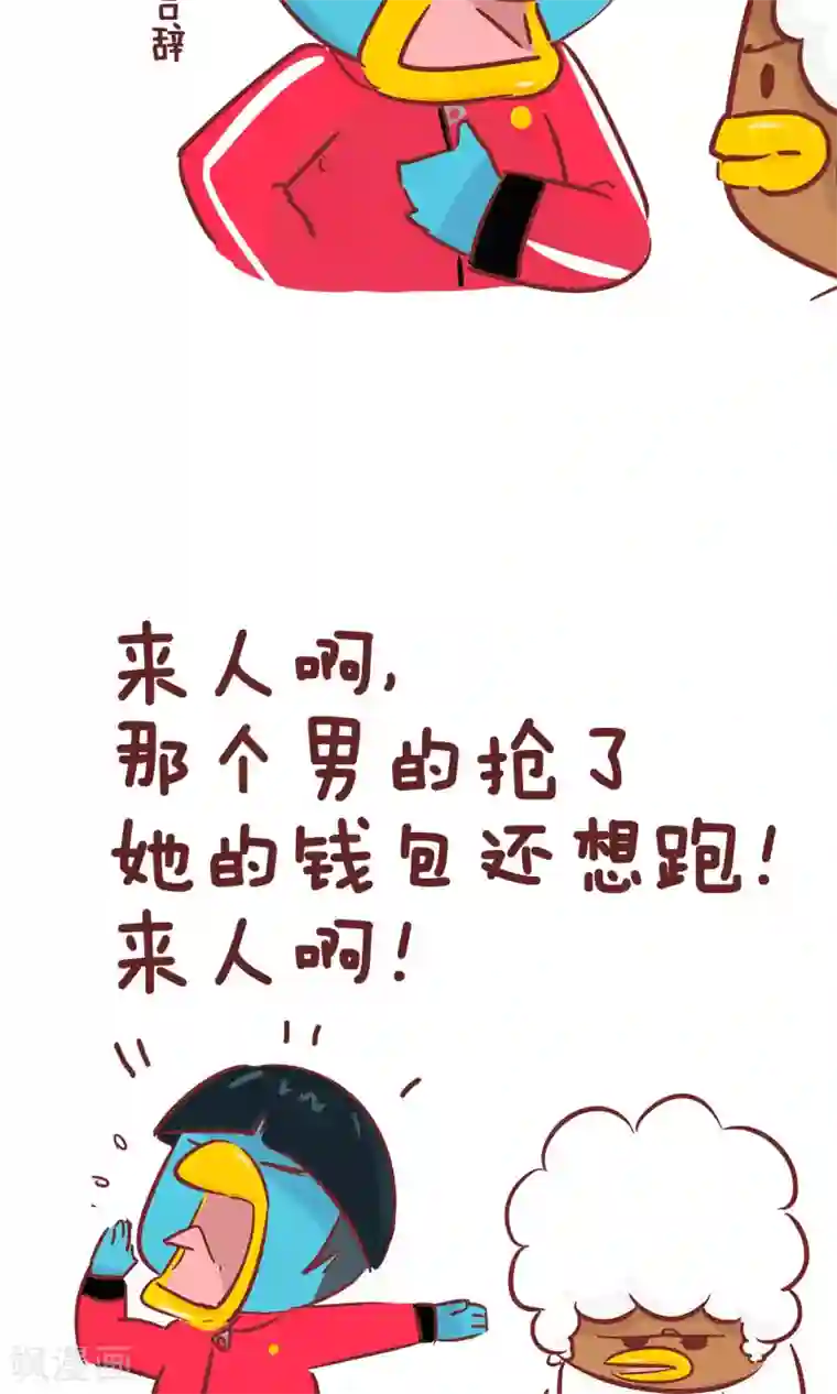 隔壁老王家第88话 帮忙