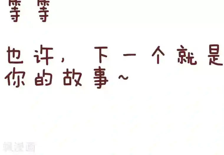 隔壁老王家第89话 结婚