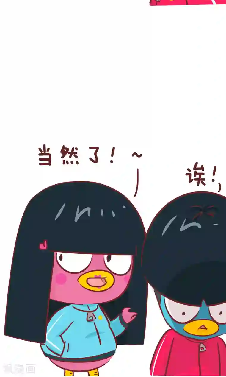 隔壁老王家第89话 结婚