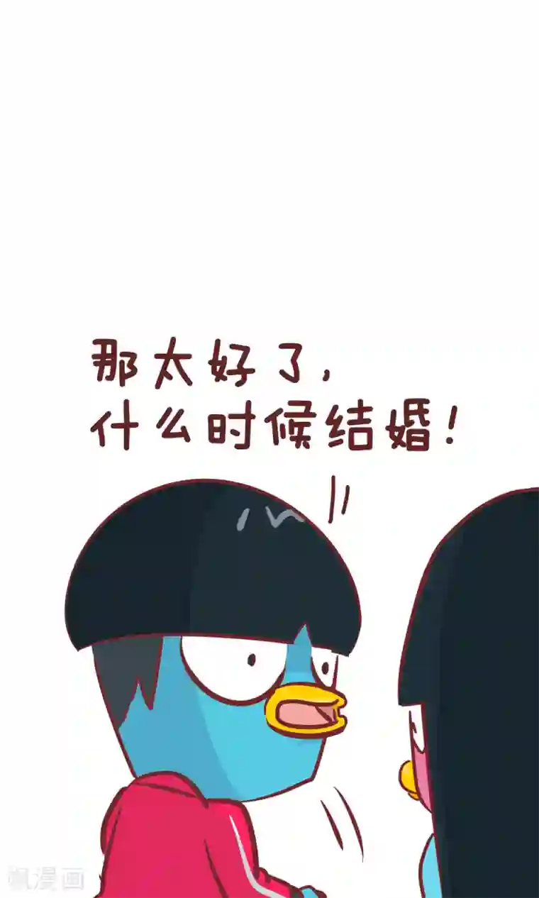 隔壁老王家第89话 结婚