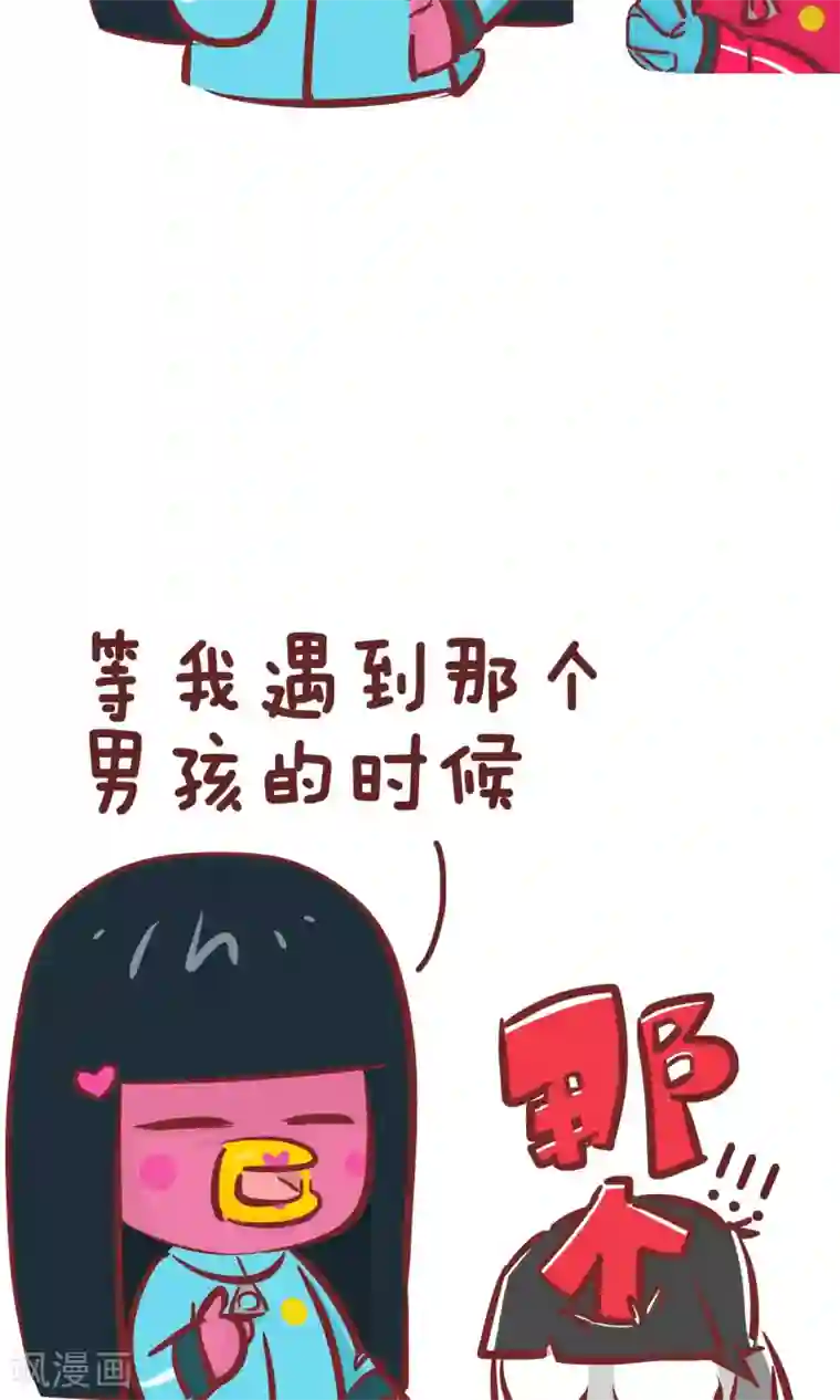 隔壁老王家第89话 结婚