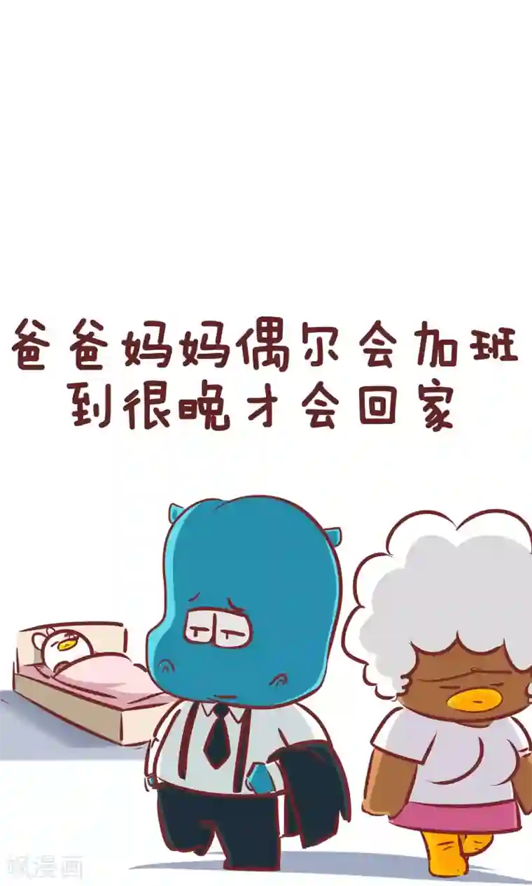 隔壁老王家第90话 中二兔日记