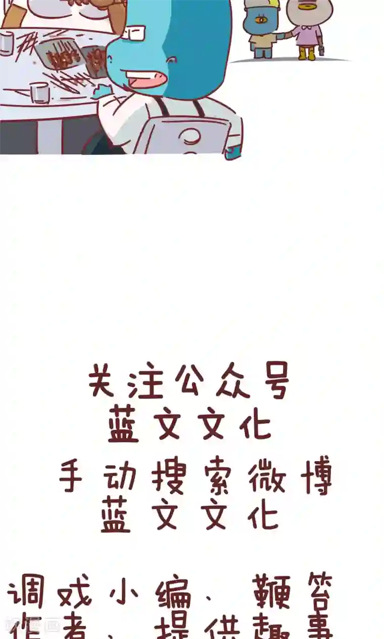 隔壁老王家第90话 中二兔日记