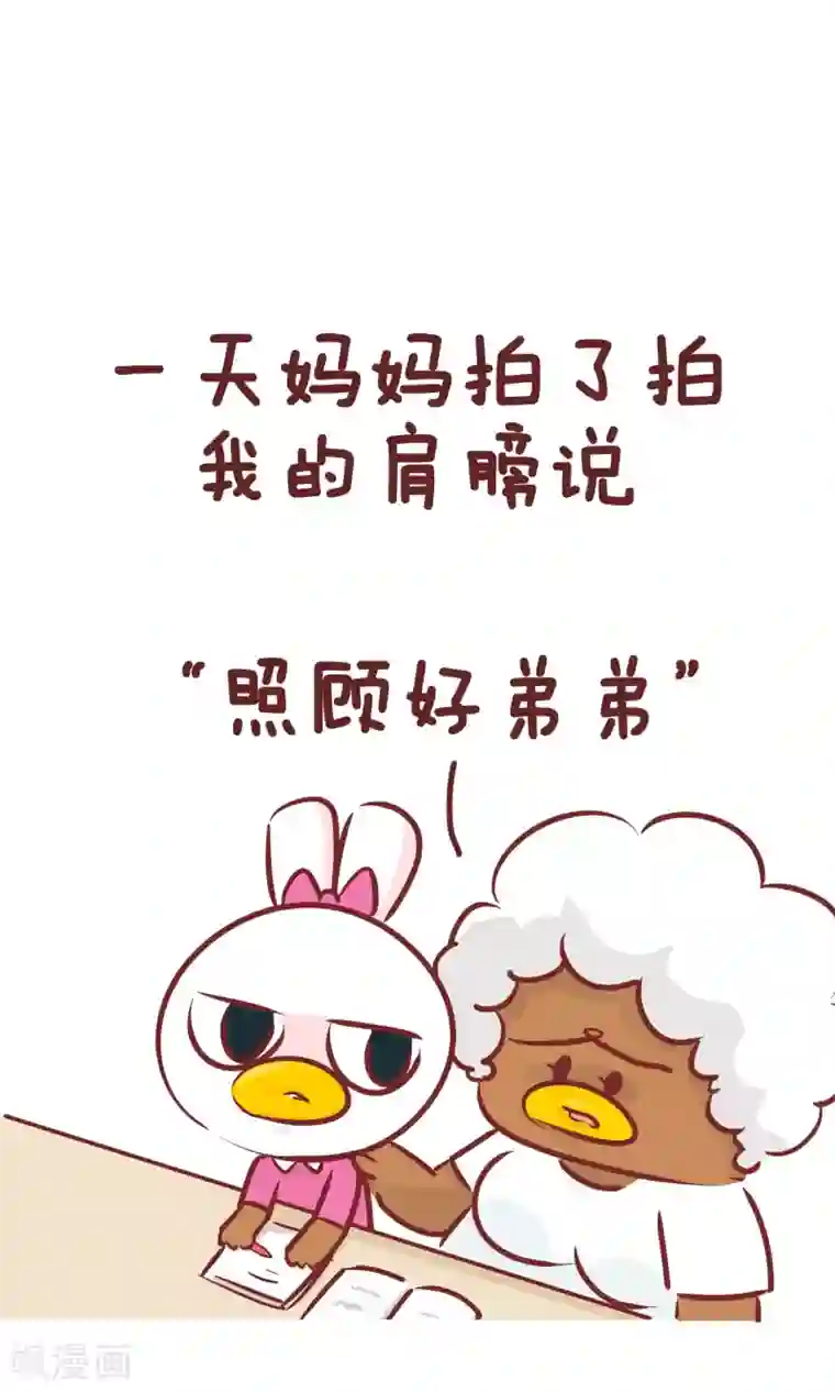 隔壁老王家第90话 中二兔日记