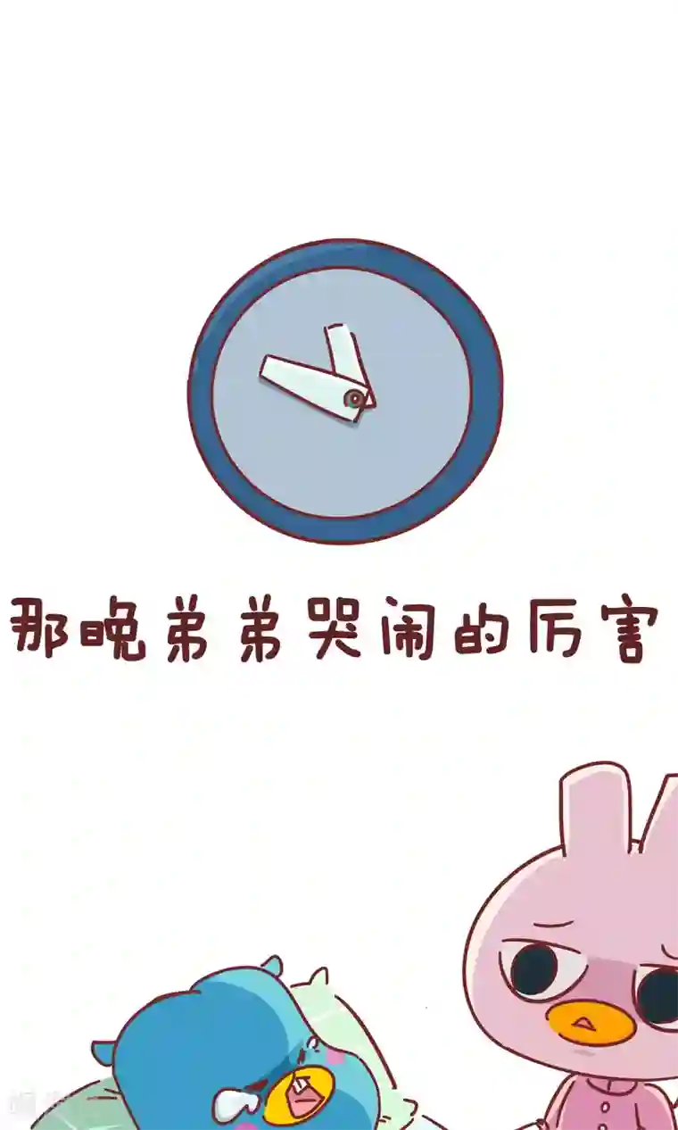 隔壁老王家第90话 中二兔日记