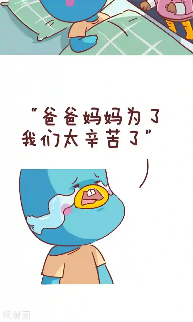 隔壁老王家第90话 中二兔日记