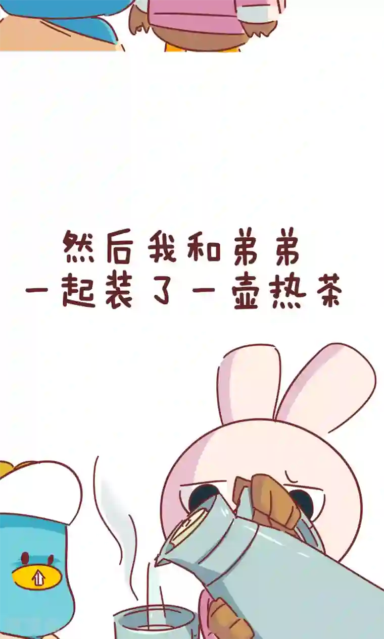隔壁老王家第90话 中二兔日记