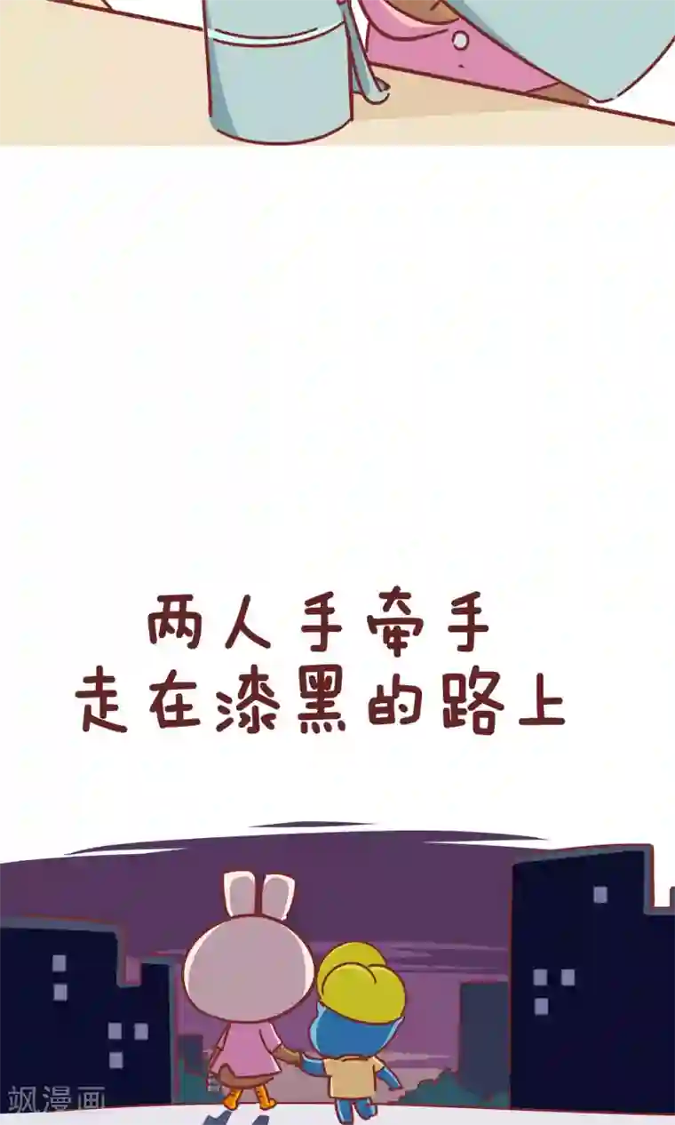 隔壁老王家第90话 中二兔日记