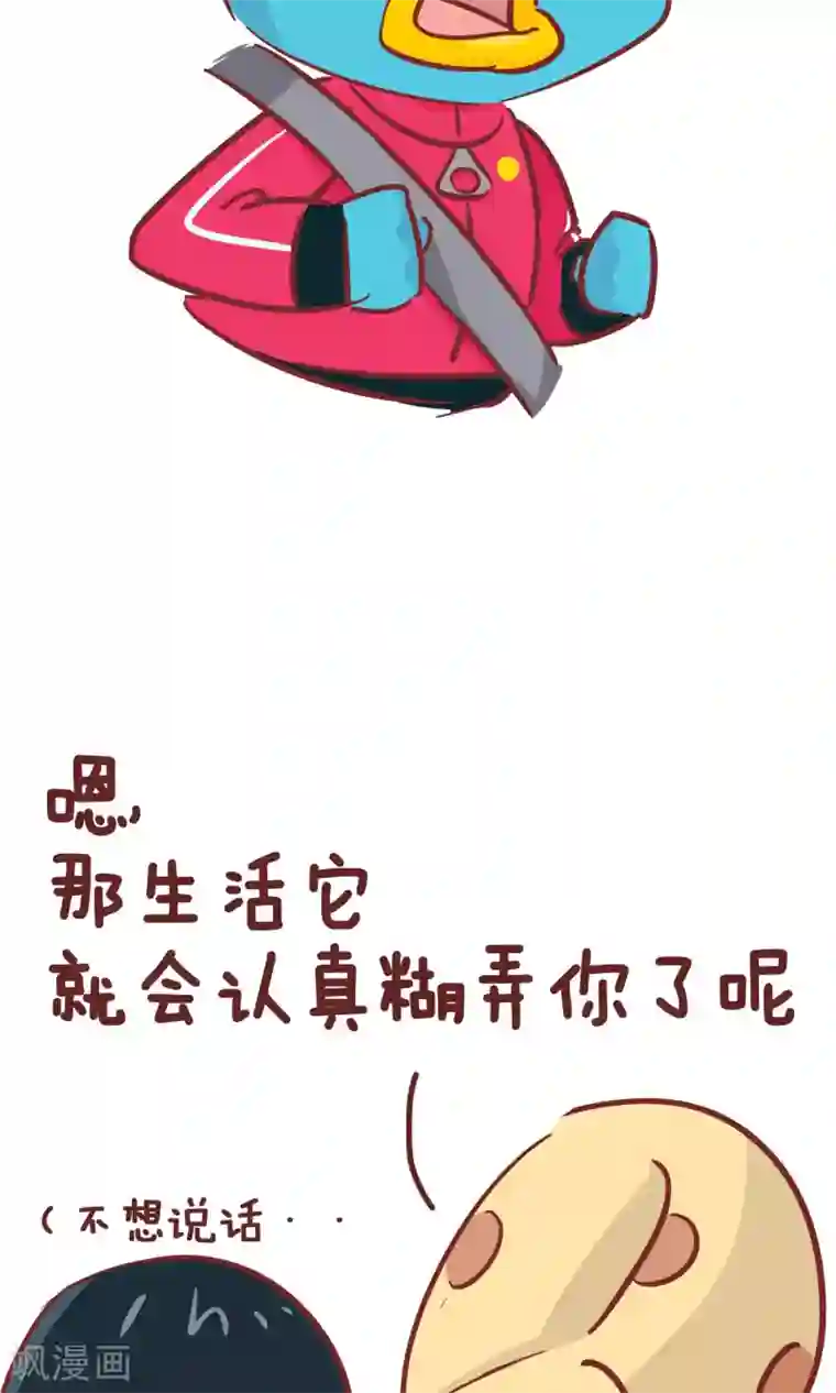 隔壁老王家第91话 司机的毒鸡汤