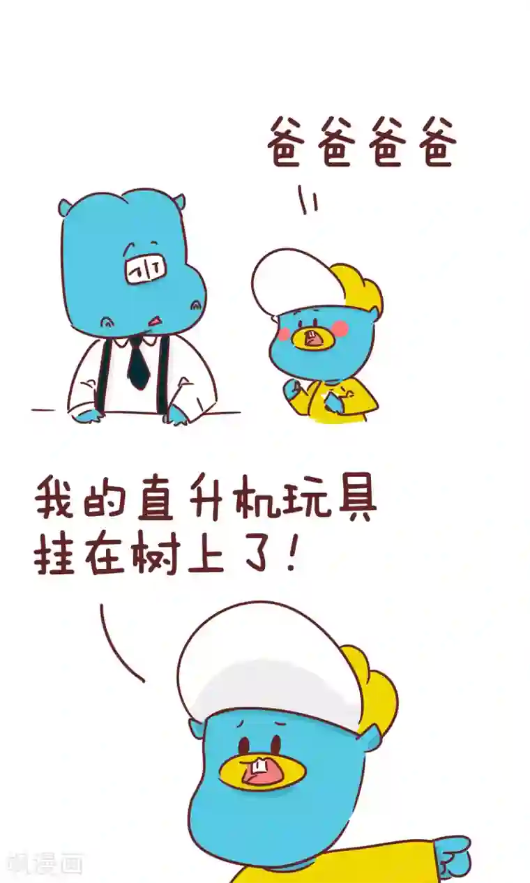 隔壁老王家第92话 解救直升机