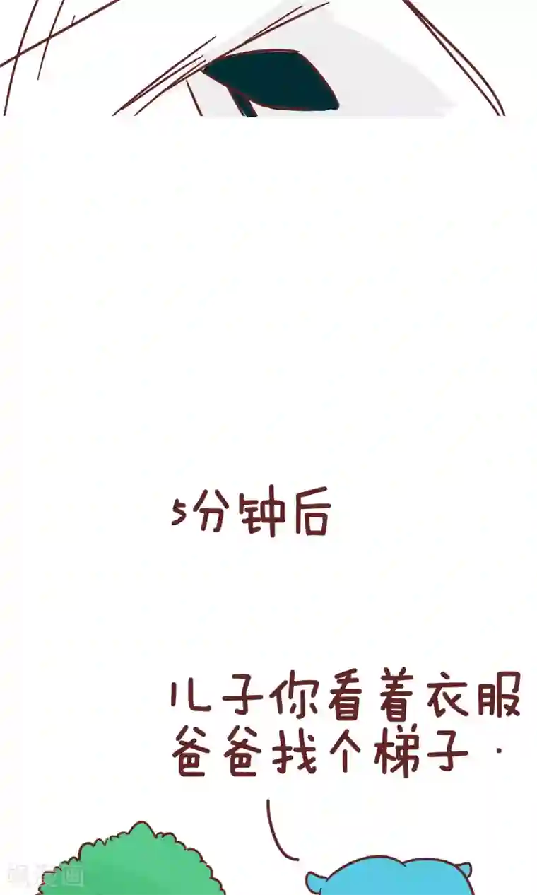 隔壁老王家第92话 解救直升机