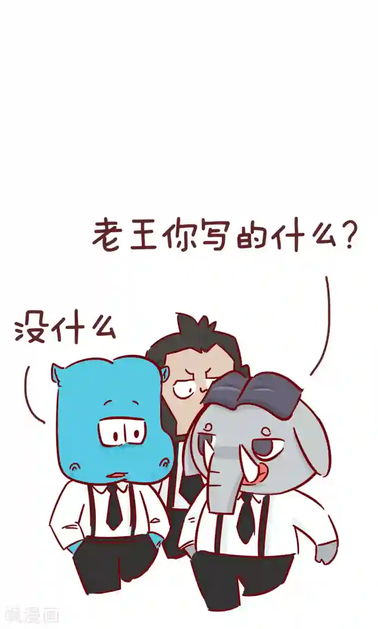 隔壁老王家第93话 匿名信