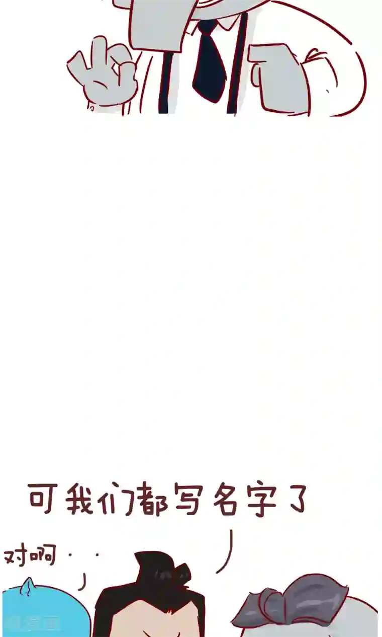 隔壁老王家第93话 匿名信