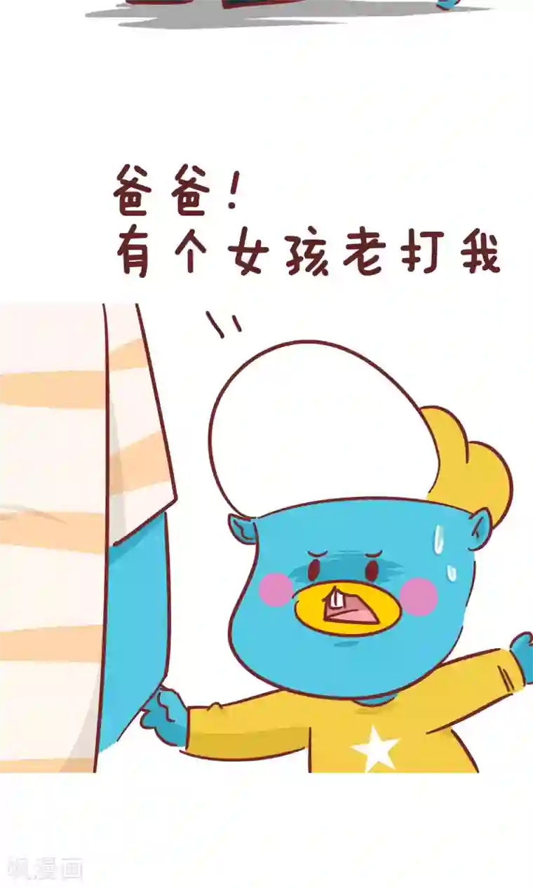 隔壁老王家第94话 挨打