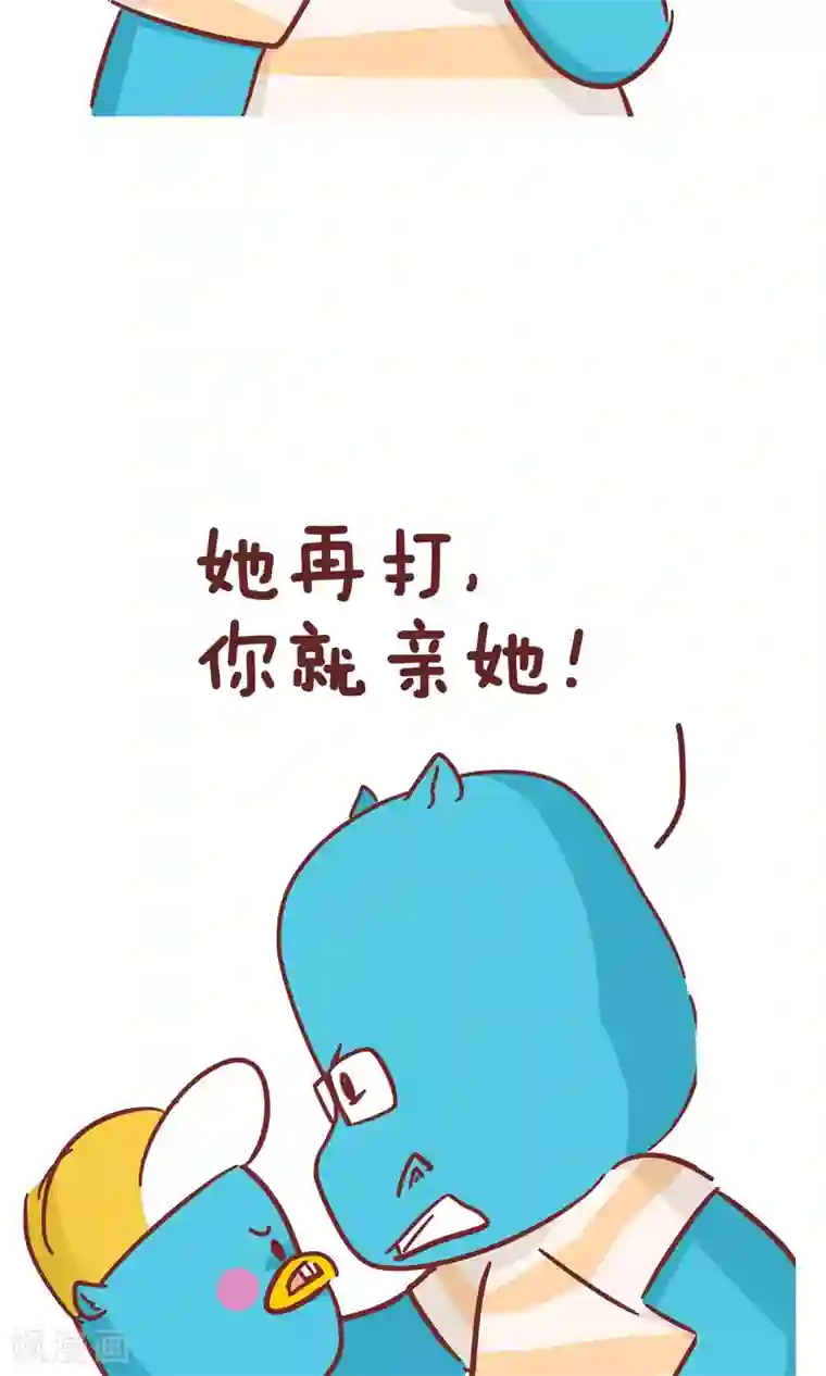 隔壁老王家第94话 挨打