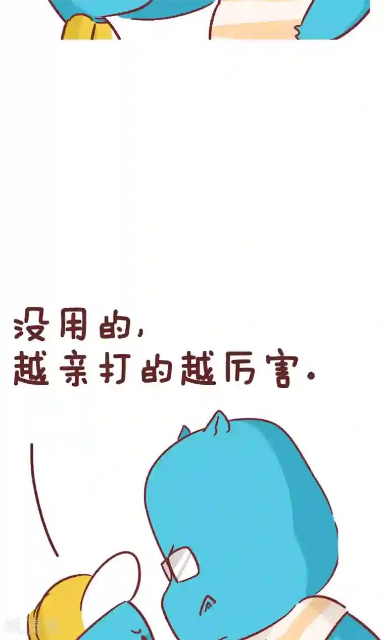 隔壁老王家第94话 挨打