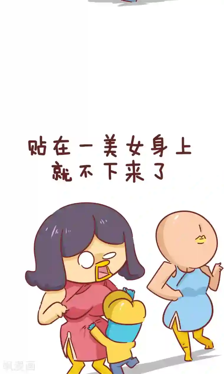 动漫女主被男主摸光了第95话 模特