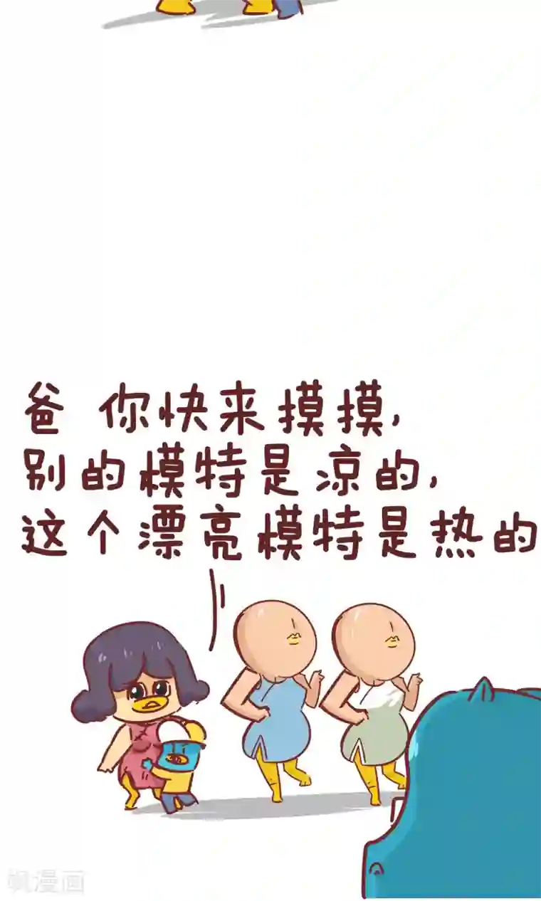 隔壁老王家第95话 模特