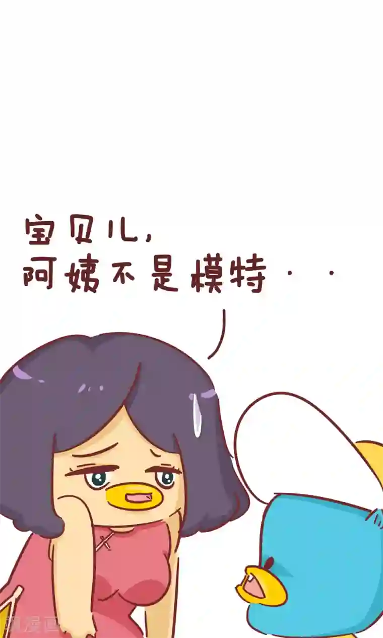 动漫女主被男主摸光了第95话 模特