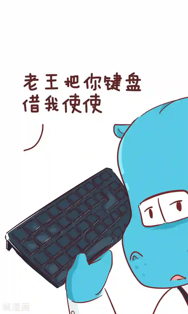 隔壁老王家第96话 用处