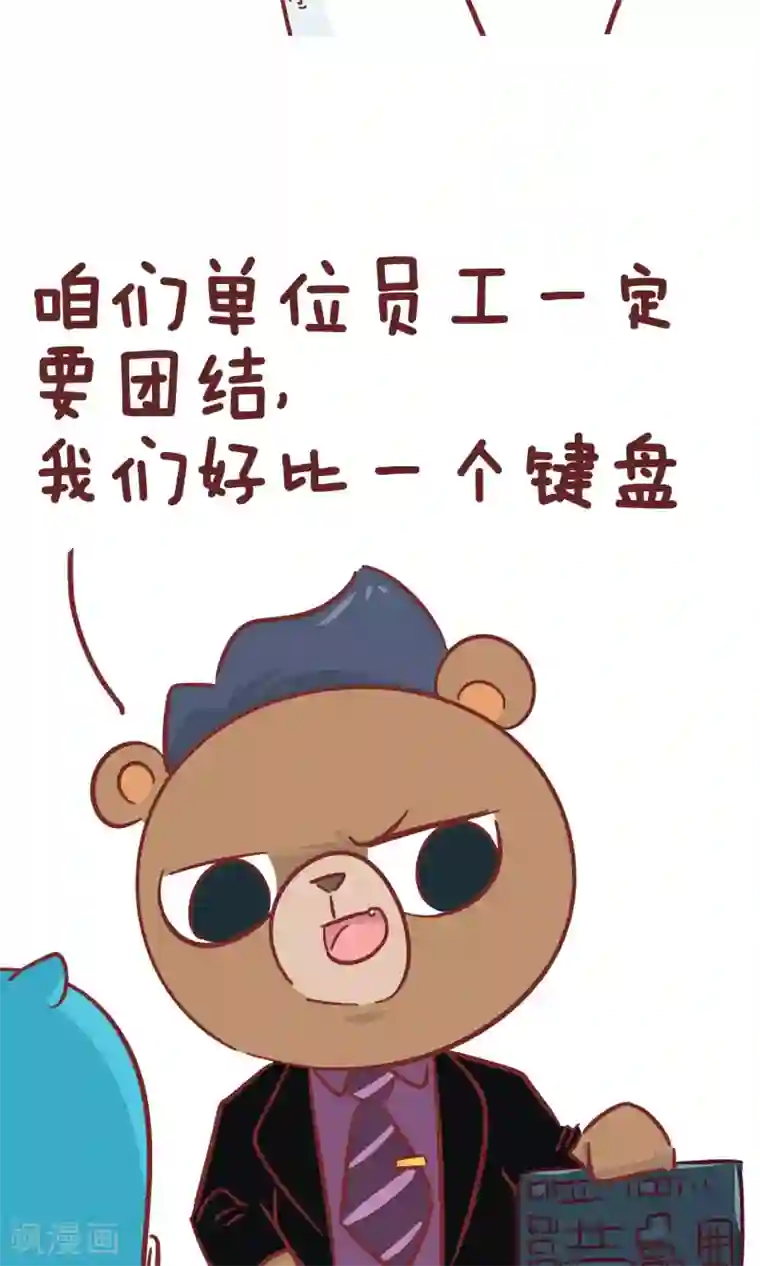 隔壁老王家第96话 用处