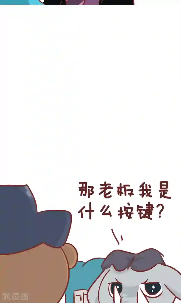 隔壁老王家第96话 用处