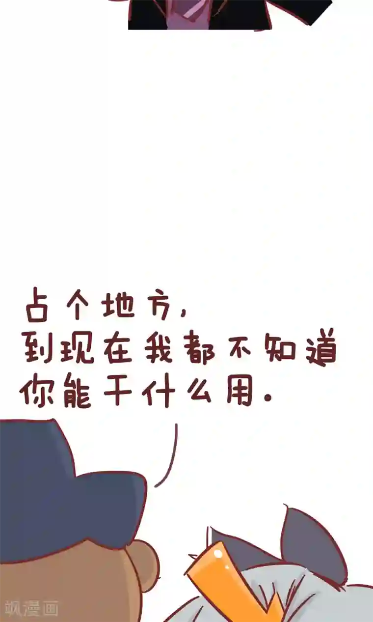 隔壁老王家第96话 用处