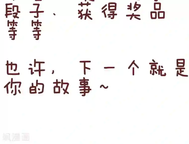 隔壁老王家第97话 动力