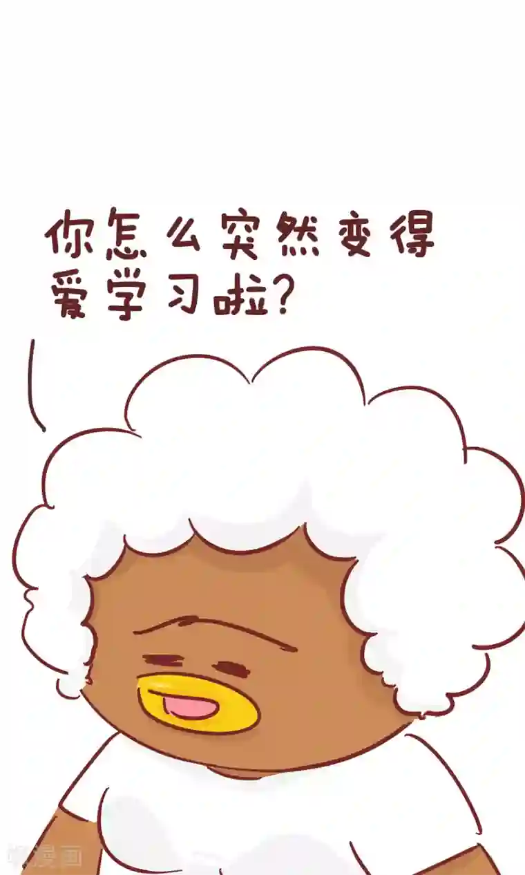 隔壁老王家第97话 动力