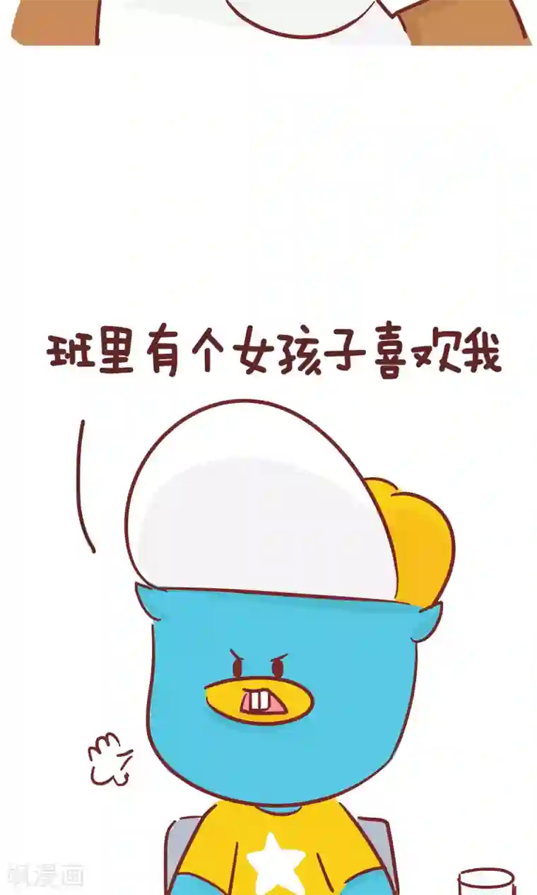 隔壁老王家第97话 动力