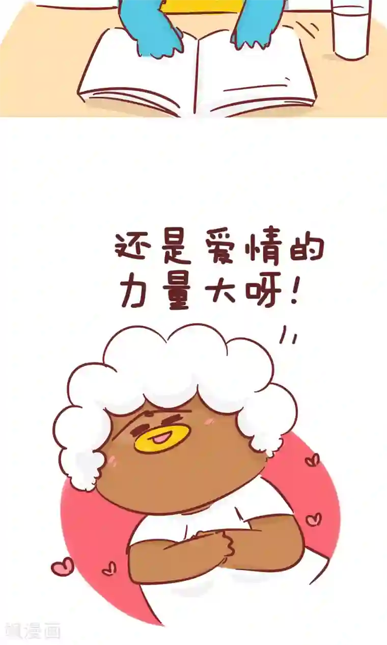 隔壁老王家第97话 动力