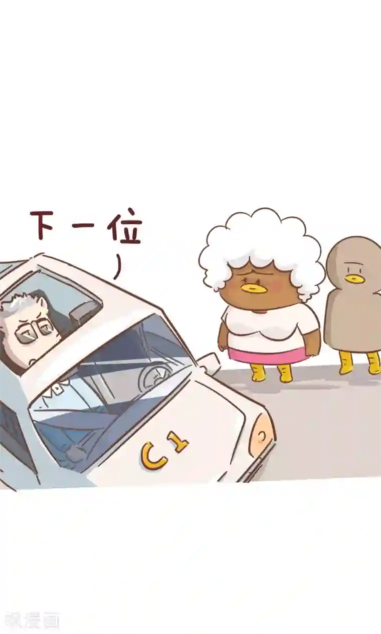 隔壁老王家第98话 驾校1